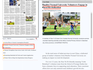 《科技日报》报道一帆视频
“小雨滴”：十二年志愿服务助力乡村振兴