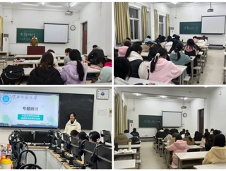 【主题教育】学院召开2025级文明班级创建专题研讨会